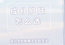 都在問(wèn)的乙酰殼糖胺（NAG）功效怎么樣？功效成分的護(hù)膚品應(yīng)該怎么選？
